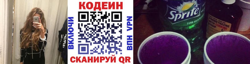 купить закладку  Димитровград  Кодеин напиток Lean (лин) 
