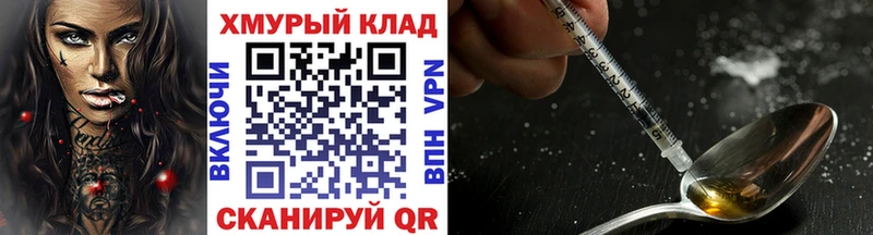 купить наркотики сайты  площадка клад  МЕГА вход  ГЕРОИН хмурый  Димитровград 