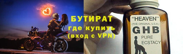 бутират Бородино