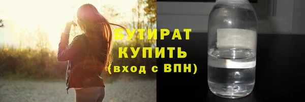 бутират Бородино