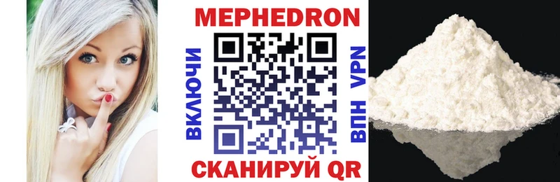 продажа наркотиков  Димитровград  KRAKEN ССЫЛКА  Мефедрон кристаллы 
