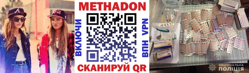 МЕТАДОН VHQ  цены наркотик  Димитровград 