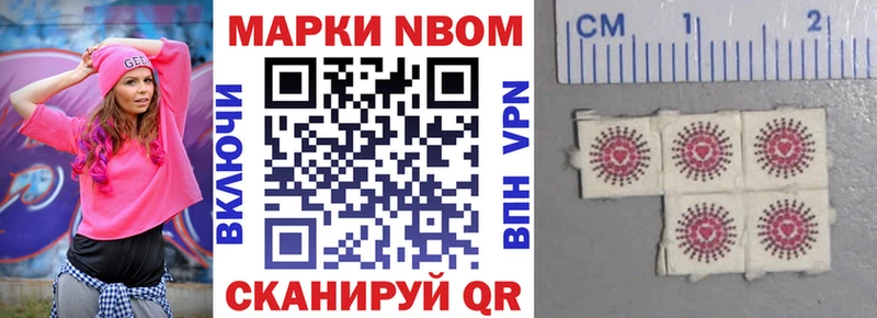 Марки NBOMe 1500мкг  Димитровград 